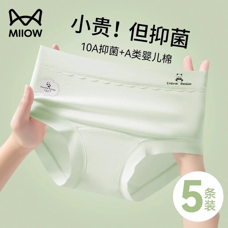 猫人纯棉内裤女士10A抑菌全棉裆2025新款无痕少女生中腰三角短裤