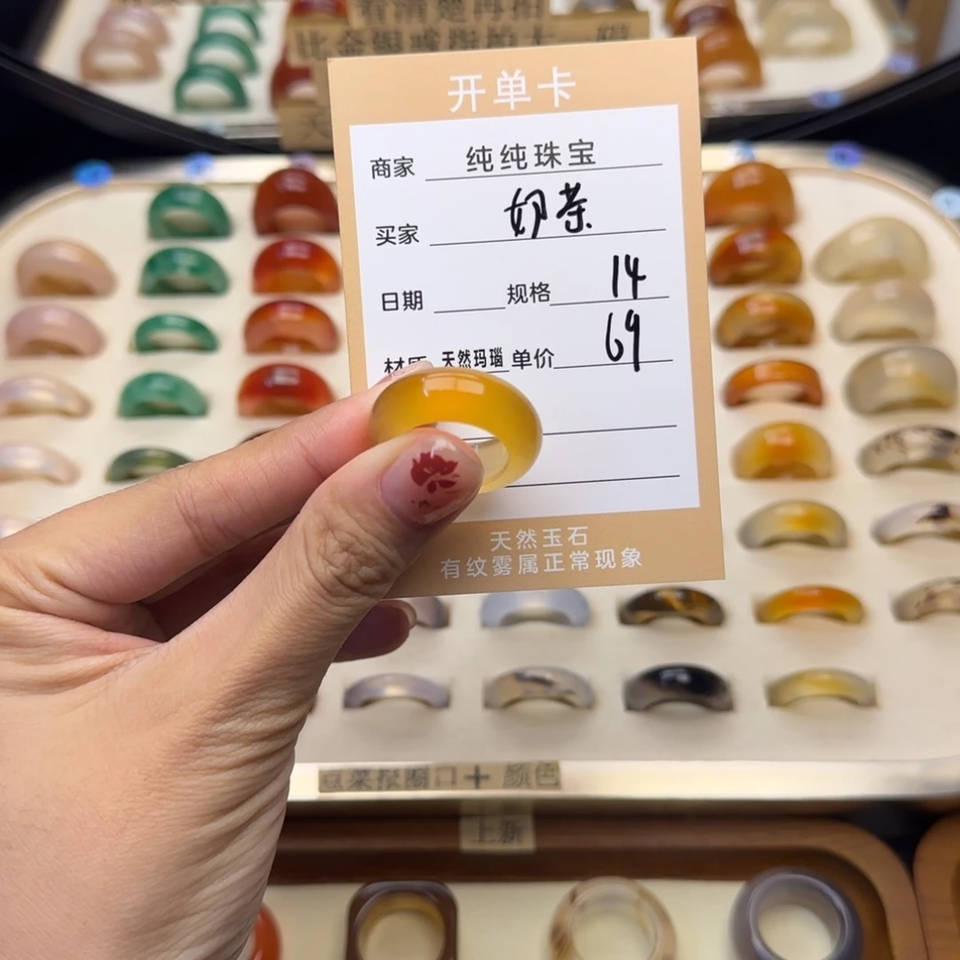 玛瑙/玉髓戒指合金