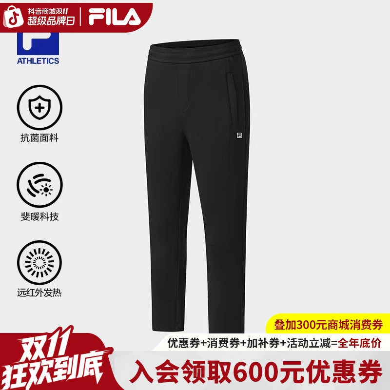 【双11抢先购】Fila/斐乐男士秋季抗菌保暖运动直筒长裤A51M541601F