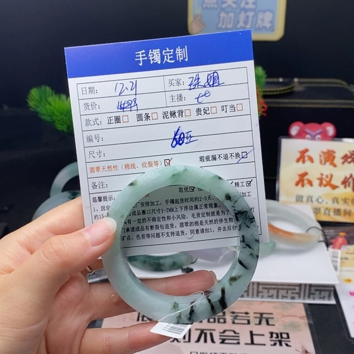 珠***姐定制翡翠未镶嵌翡翠