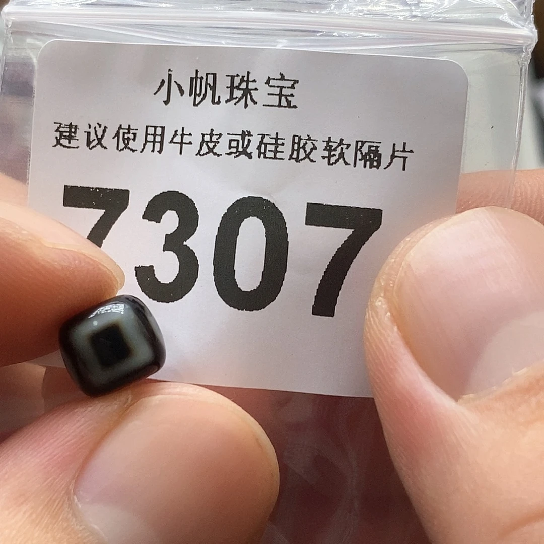 玛瑙/玉髓7307 微瑕特价未镶嵌