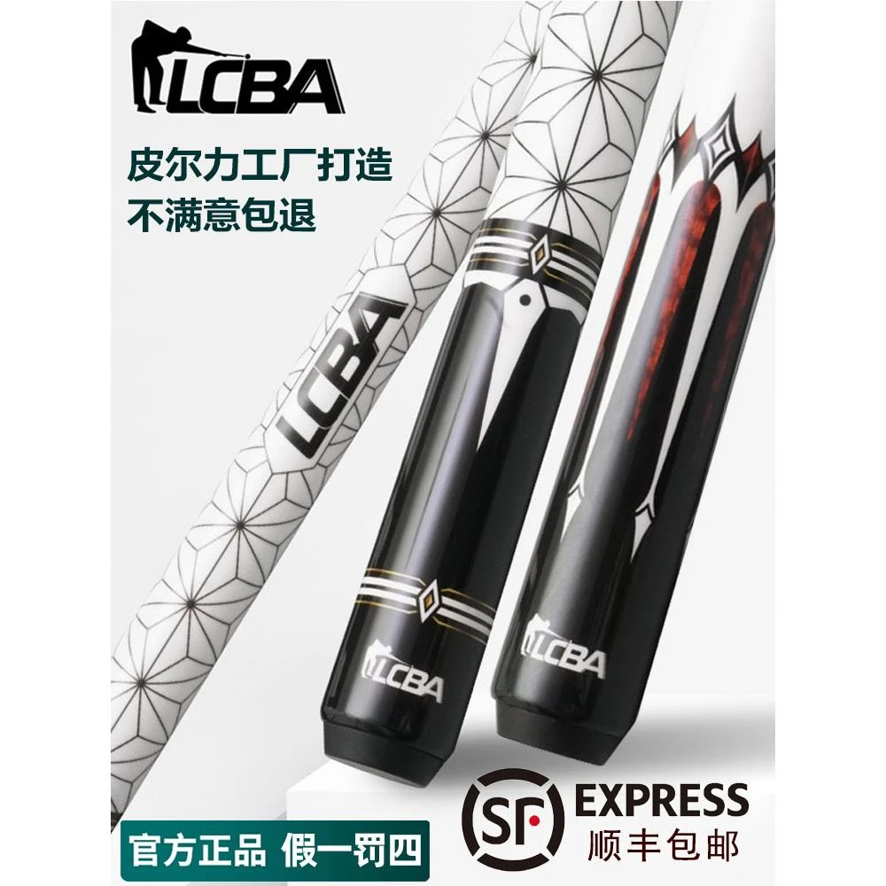 LCBA台球杆大头杆中式黑八球杆九球杆美式黑8桌球杆皮尔力工厂造