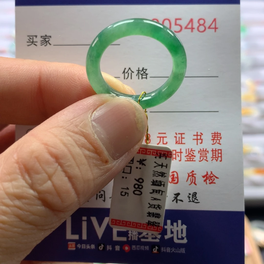 翡翠戒指未镶嵌圈口15号