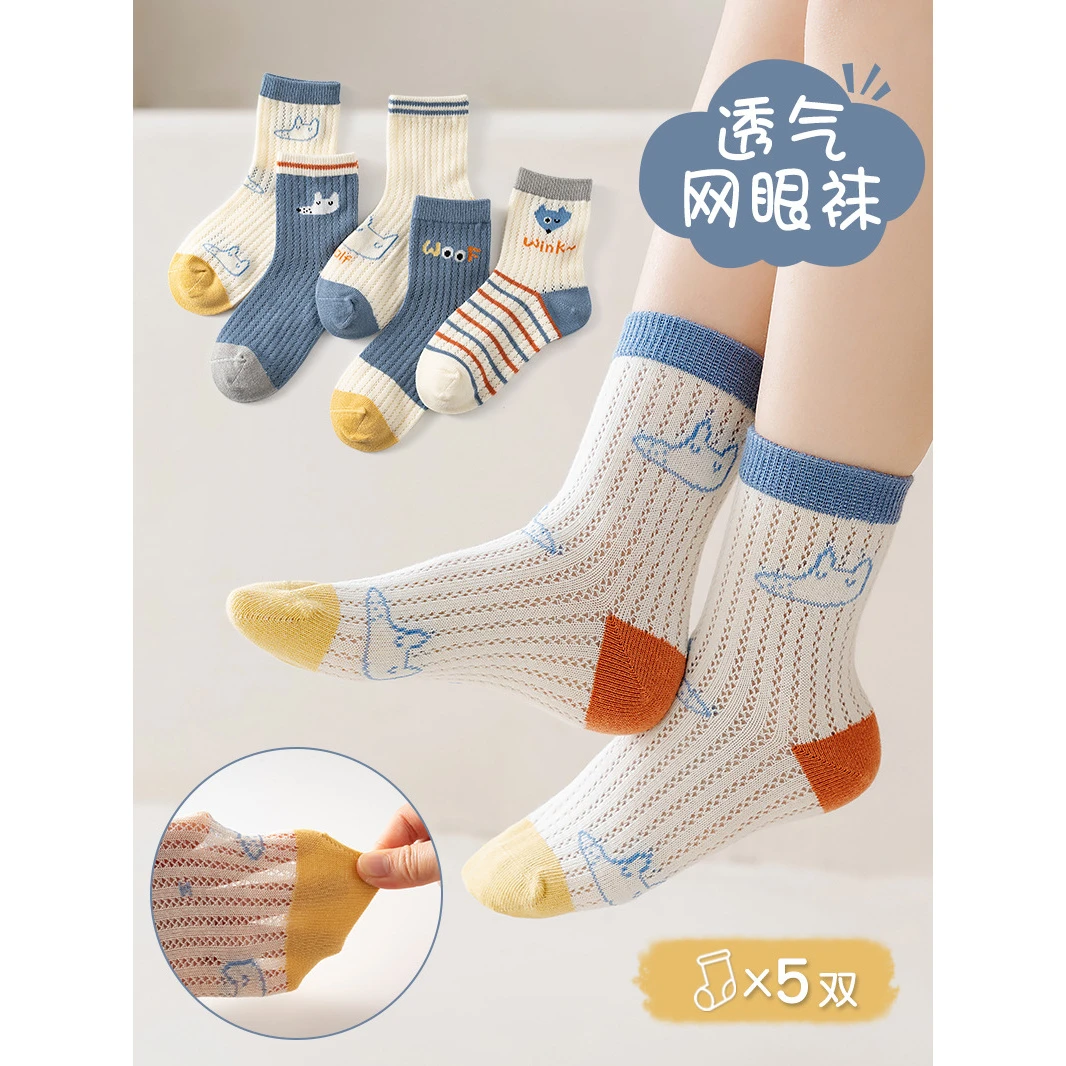 全棉时代福利品夏季a类儿童薄款男童女童袜子婴儿新生儿宝宝童袜