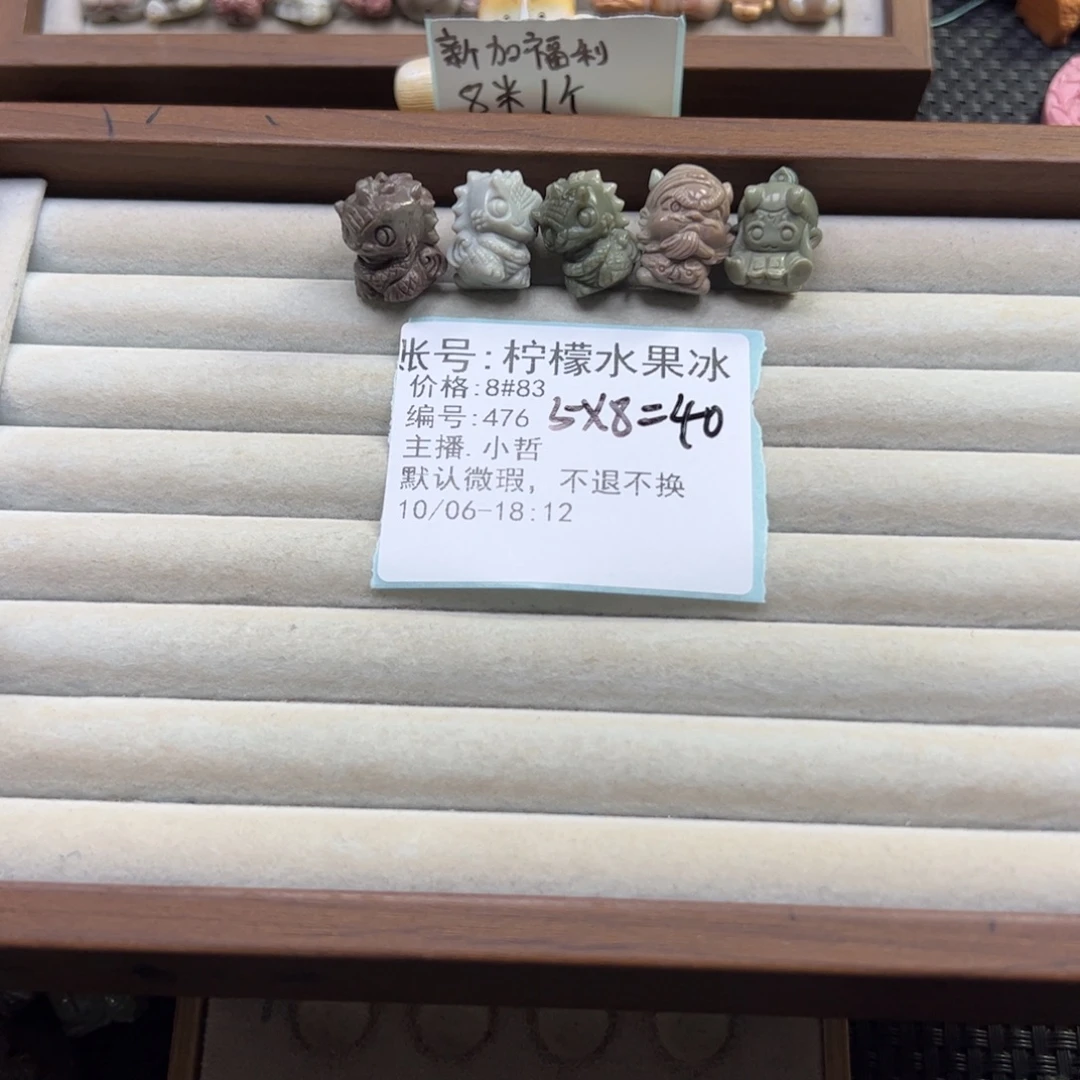 柠***冰石英质玉未镶嵌珠宝半成品