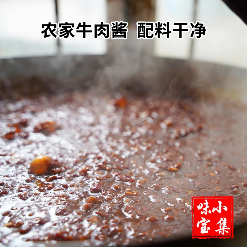 纯手工牛肉酱拌饭香辣下饭菜辣椒酱农家自制无添加龙游特色小吃