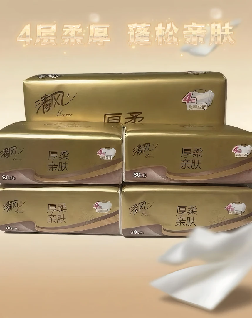 【个人单】厚柔亲肤加厚加大原生木浆（4层320张 170×154）抽纸对对碰