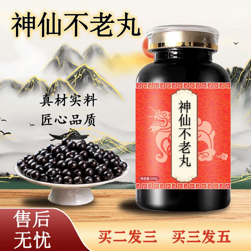 北京同仁堂改良后的康欣正京元膏塞来昔布片100片口服液