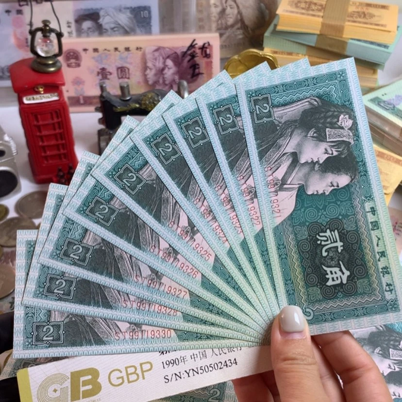 【闪购商品】青绿美翠无47标十全新票9321