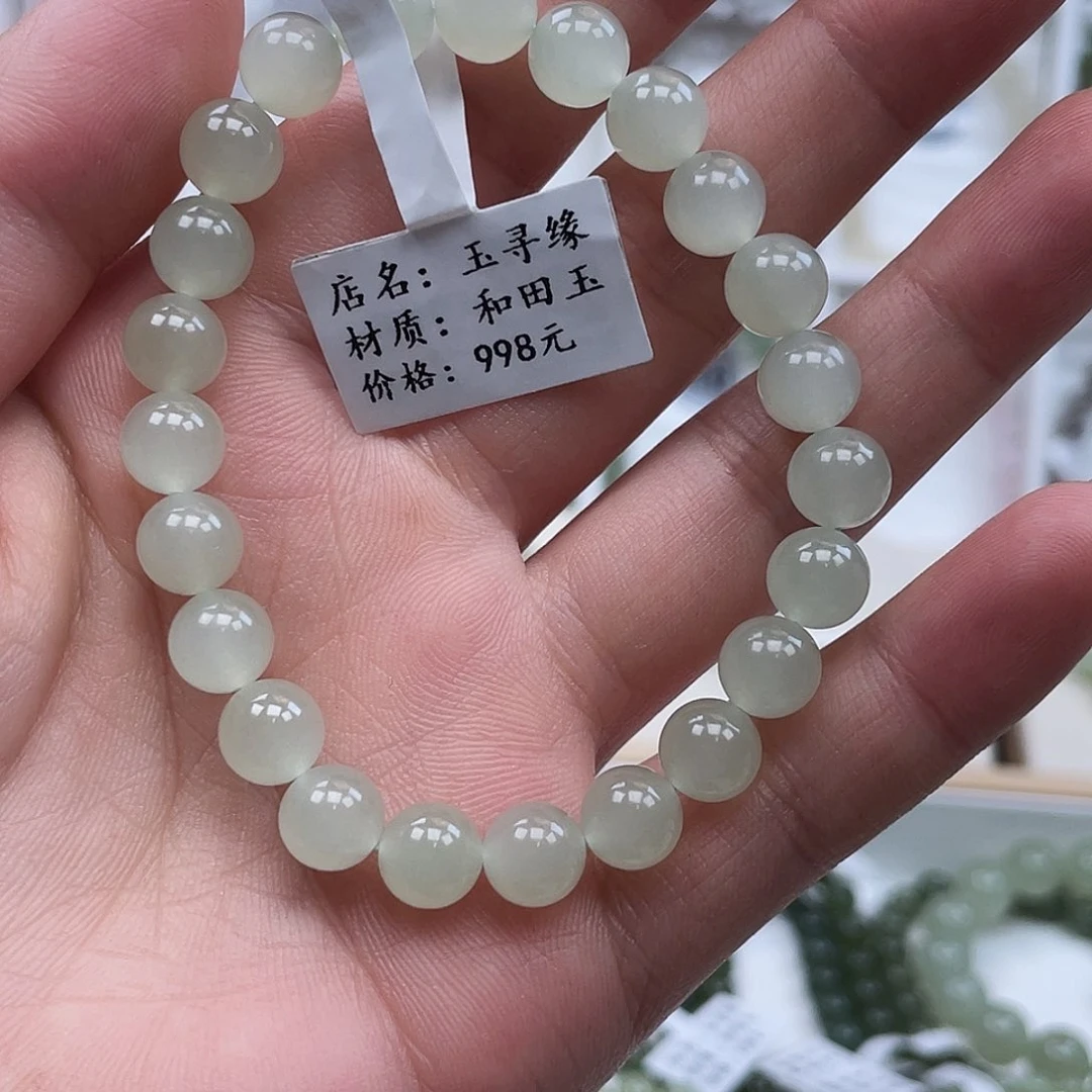 手串未镶嵌和田玉