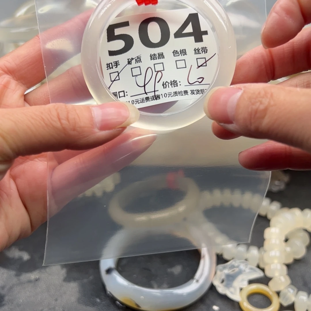 玛瑙/玉髓未镶嵌手镯504