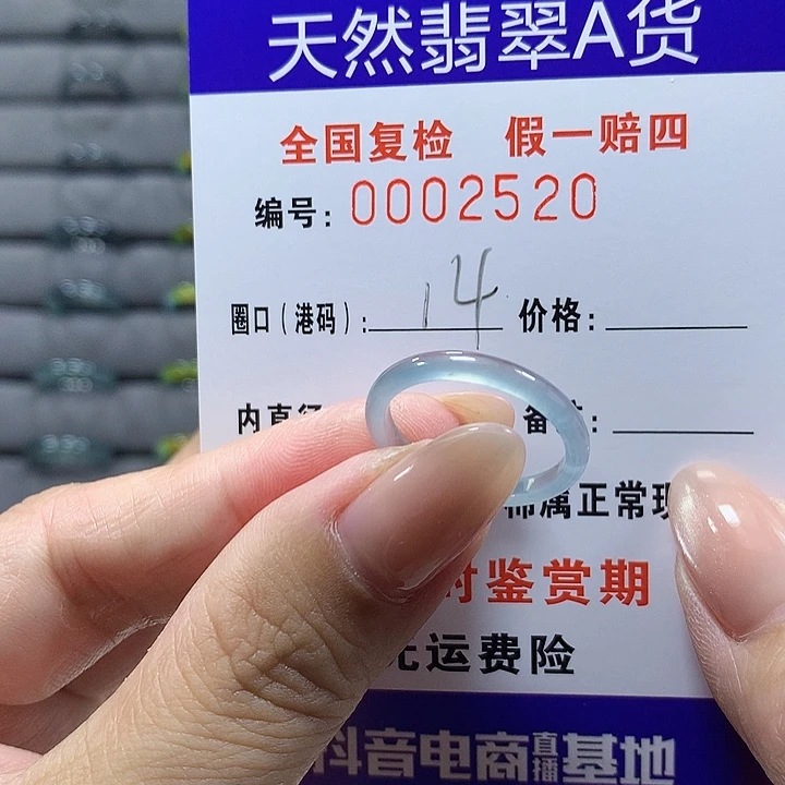 翡翠未镶嵌戒圈a2520