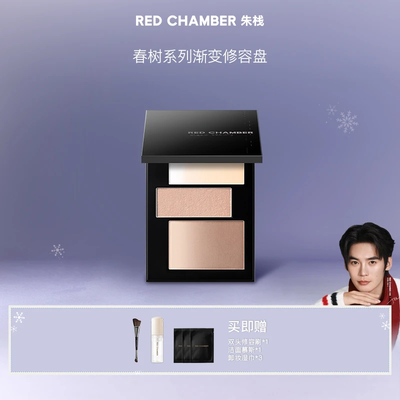 RED CHAMBER/朱栈觅影三色修容盘 修饰轮廓阴影8g哑光侧影-DB