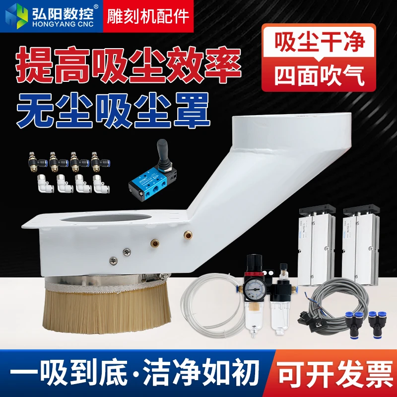 开料机无尘吸尘罩铁吹气防尘9kw自动换刀主轴木工压辊压轮吸尘器