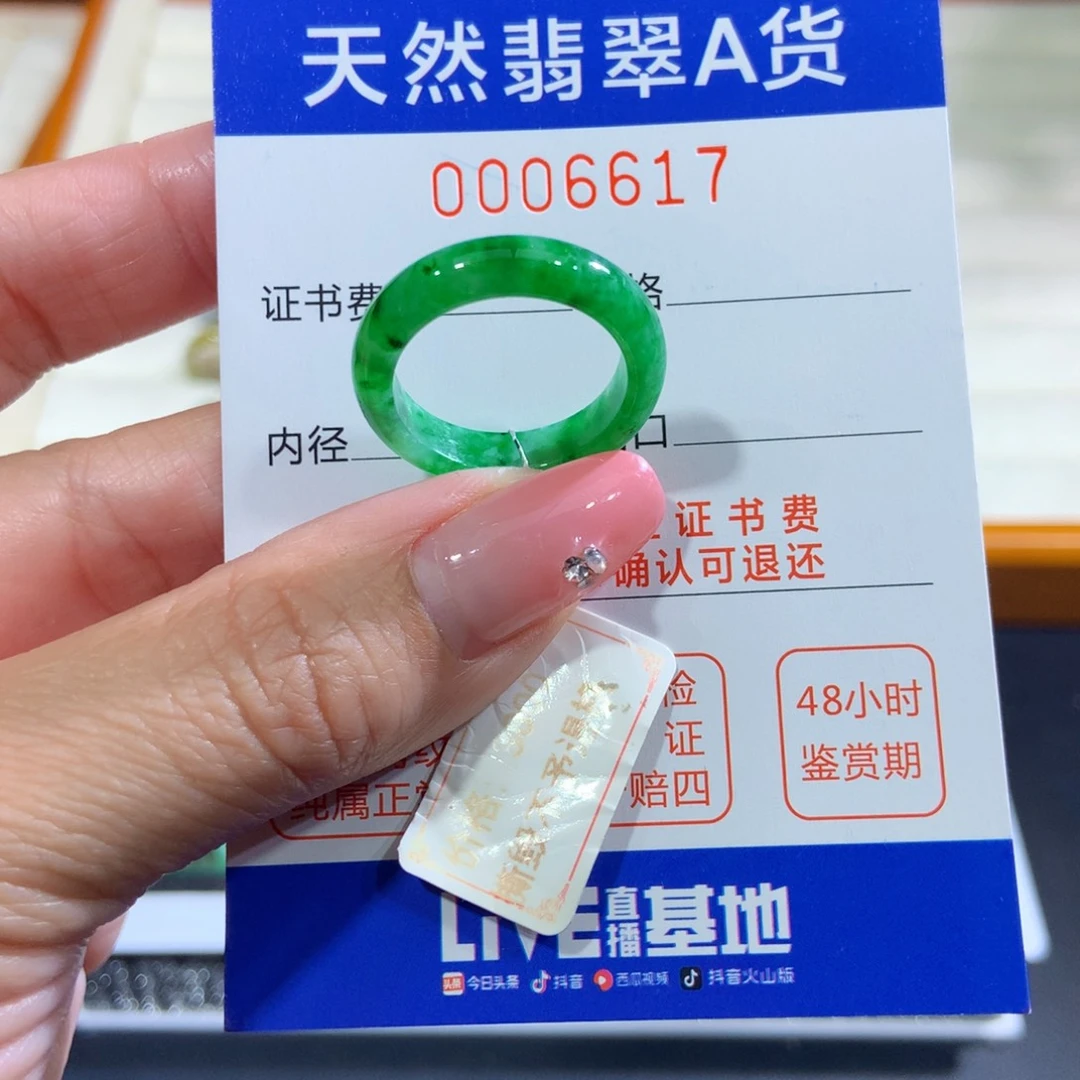 翡翠未镶嵌戒指17号