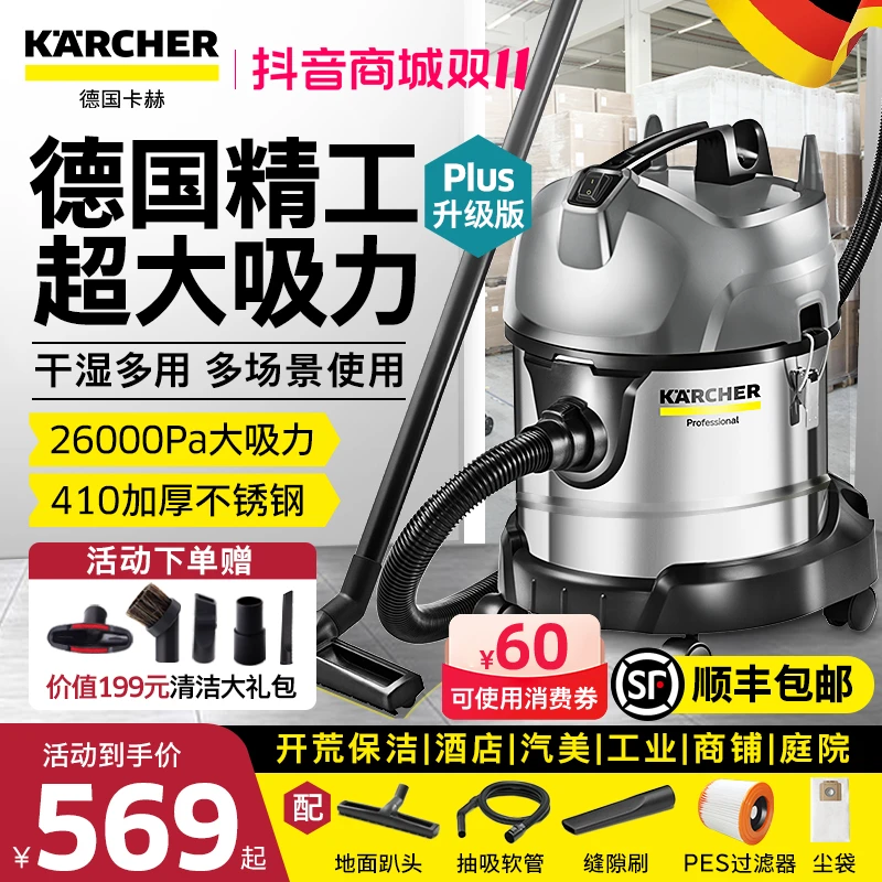 德国卡赫桶式大吸力家商用大功率车用装修开荒强力工业地毯吸尘器