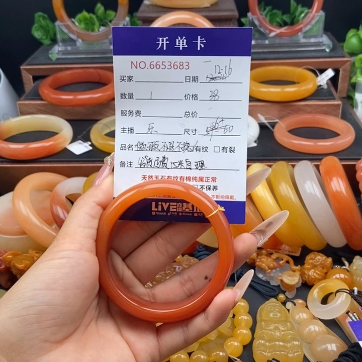 石英质玉（黄龙玉）未镶嵌手镯53683