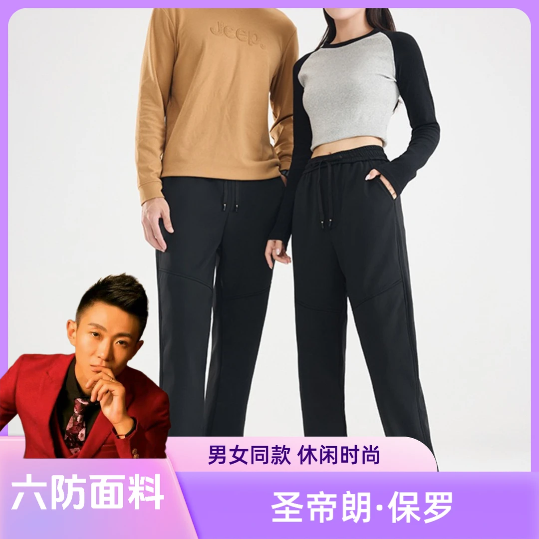 【浩子专属】男女同款六防登山裤秋季新款防风防雨防刮休闲裤