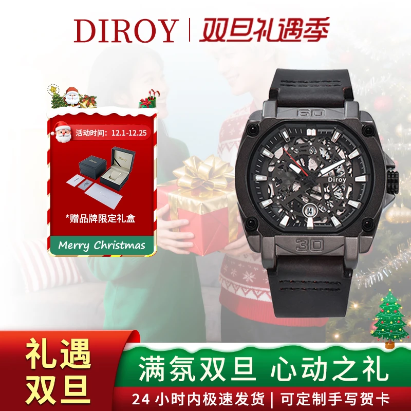Diroy迪罗伊【圣诞礼物】防水运动风手表炫酷黑武士夜光男表送男友