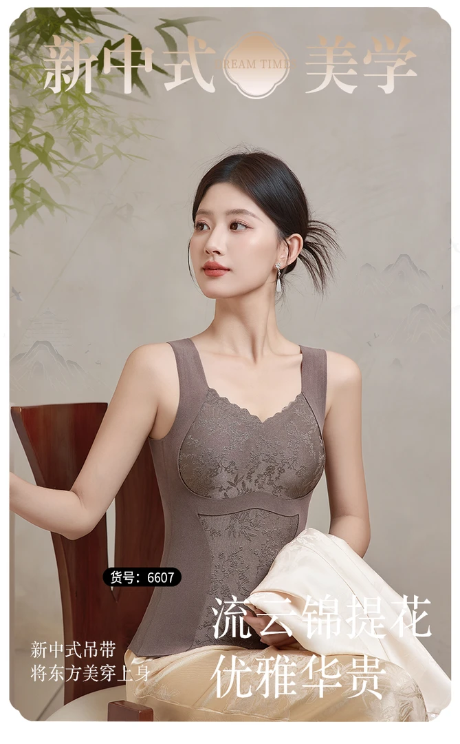 涛哥-6607新中式美学国风轻奢提花吊带高回弹力久穿不变形