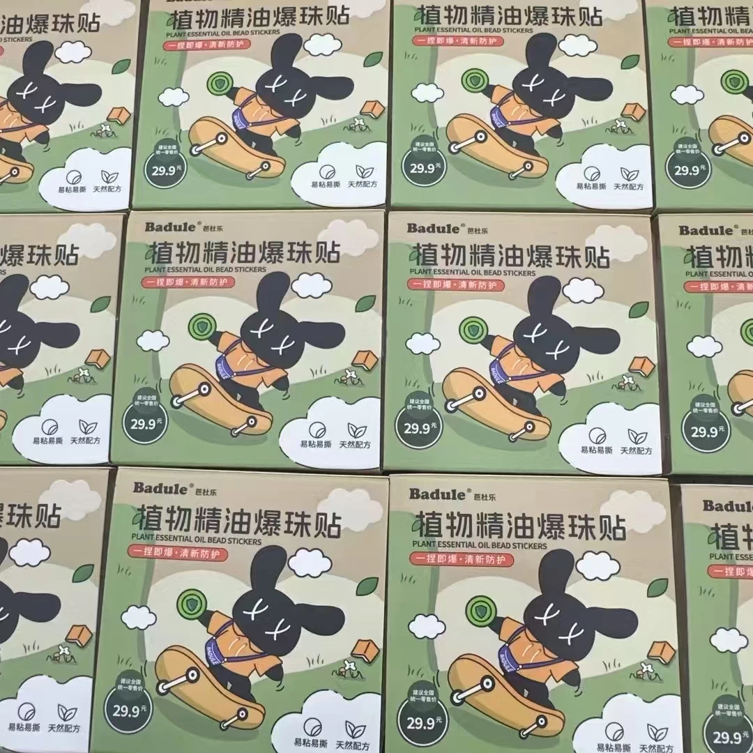 芭杜乐植物精油爆珠贴