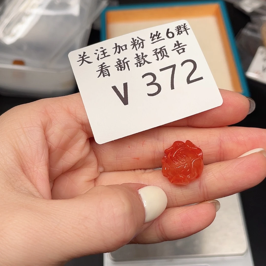 南红玛瑙珠宝半成品未镶嵌V372