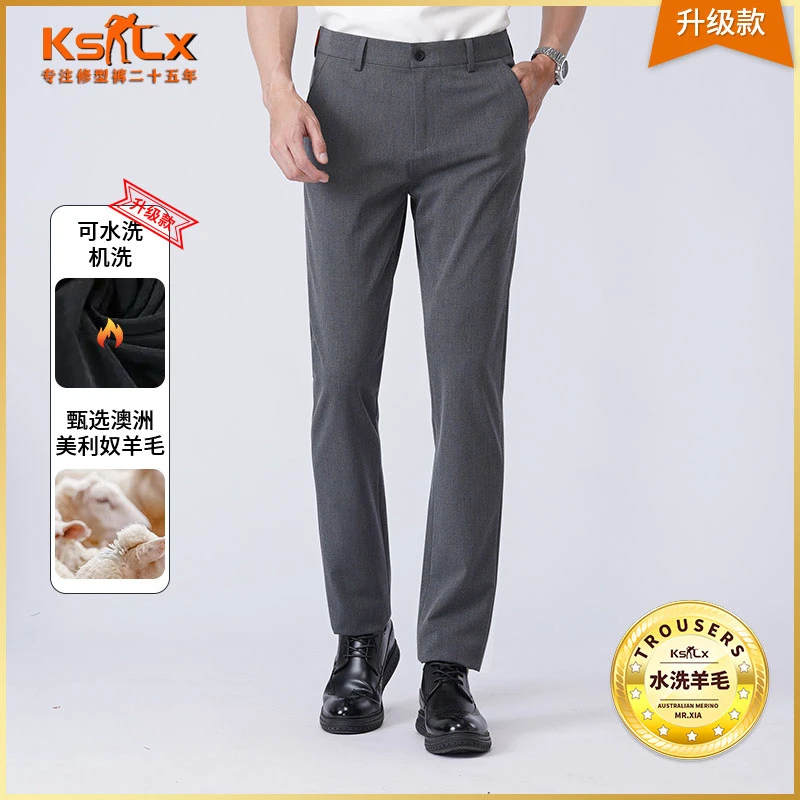【总裁衣柜·水洗羊毛加厚款】男士高档轻奢商务休闲裤柔软亲肤反季