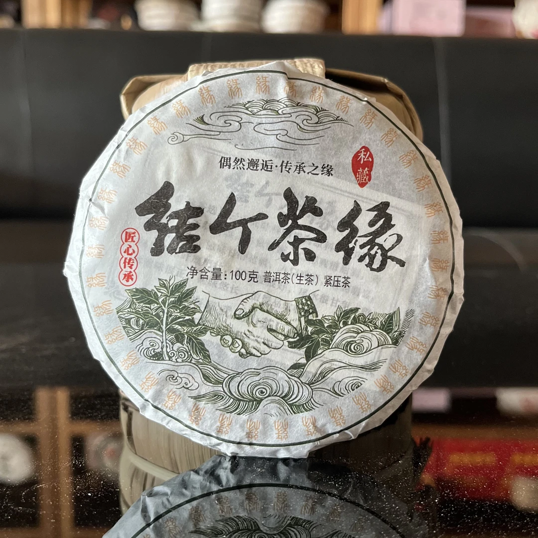 2025年结个茶缘小饼古树茶普洱茶生茶饼茶100克/饼