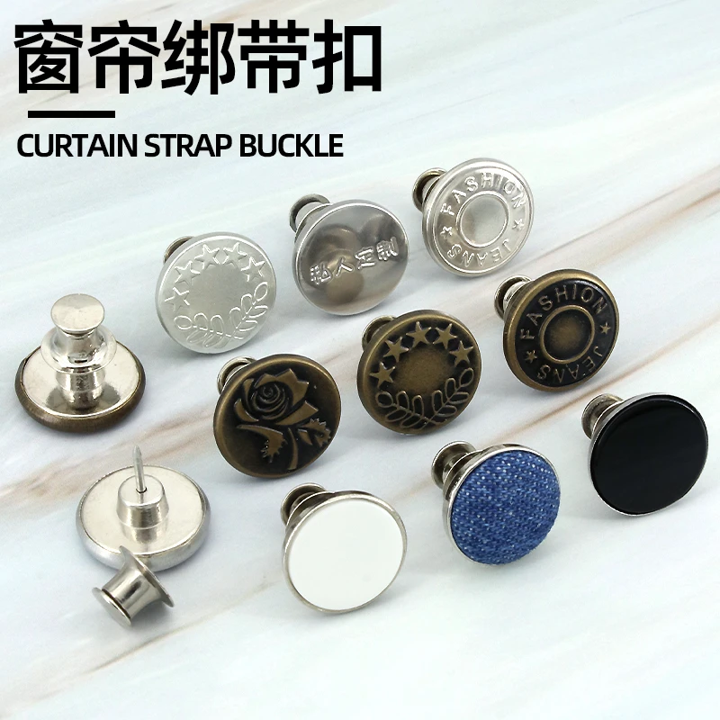 家用窗帘绑带扣免缝可拆卸私人订制卡帽免钉扣可调节反复使用