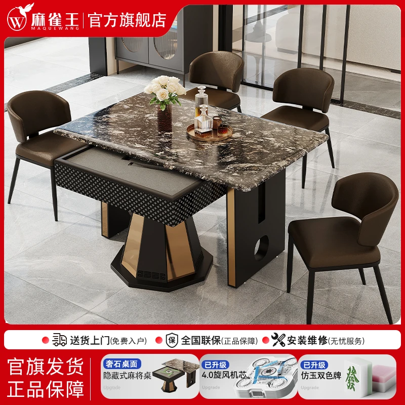 麻雀王意式【奢石璀璨星河系列】餐桌麻将桌一体机家用全自动麻将机