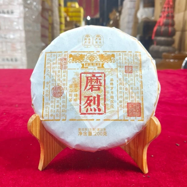 2025年明前磨烈古树普洱茶生茶饼茶200克/饼