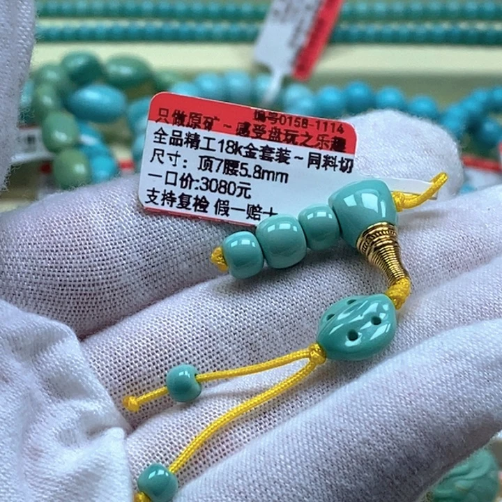北***u绿松石未镶嵌珠宝奇石