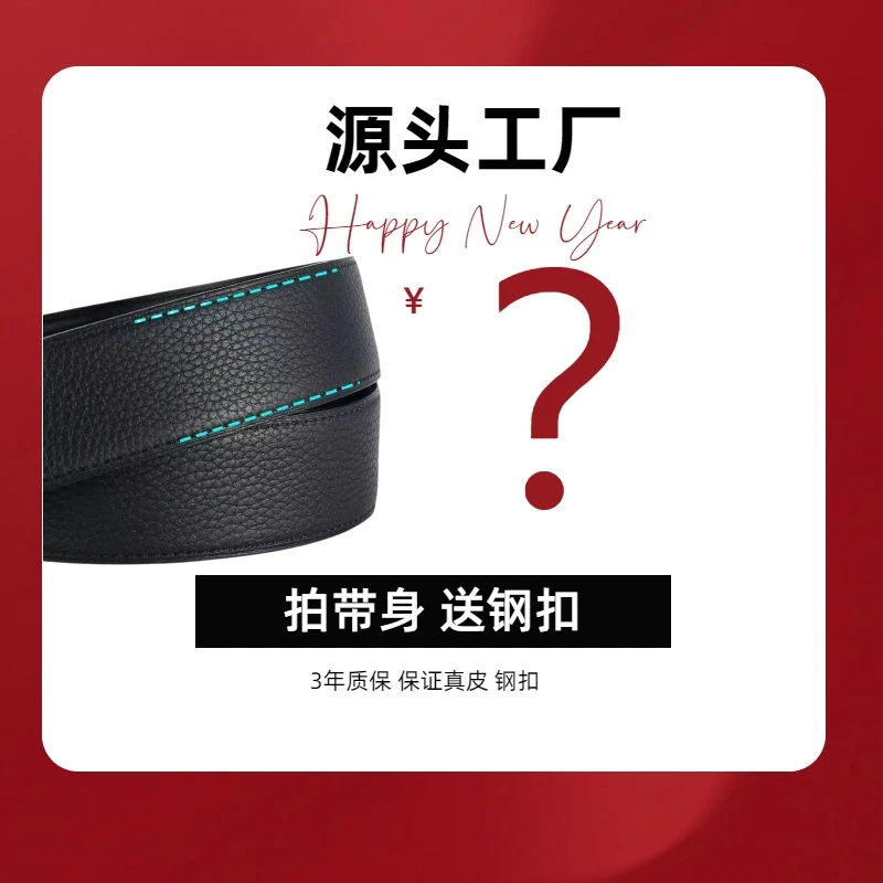 男士 高端牛皮腰带皮带