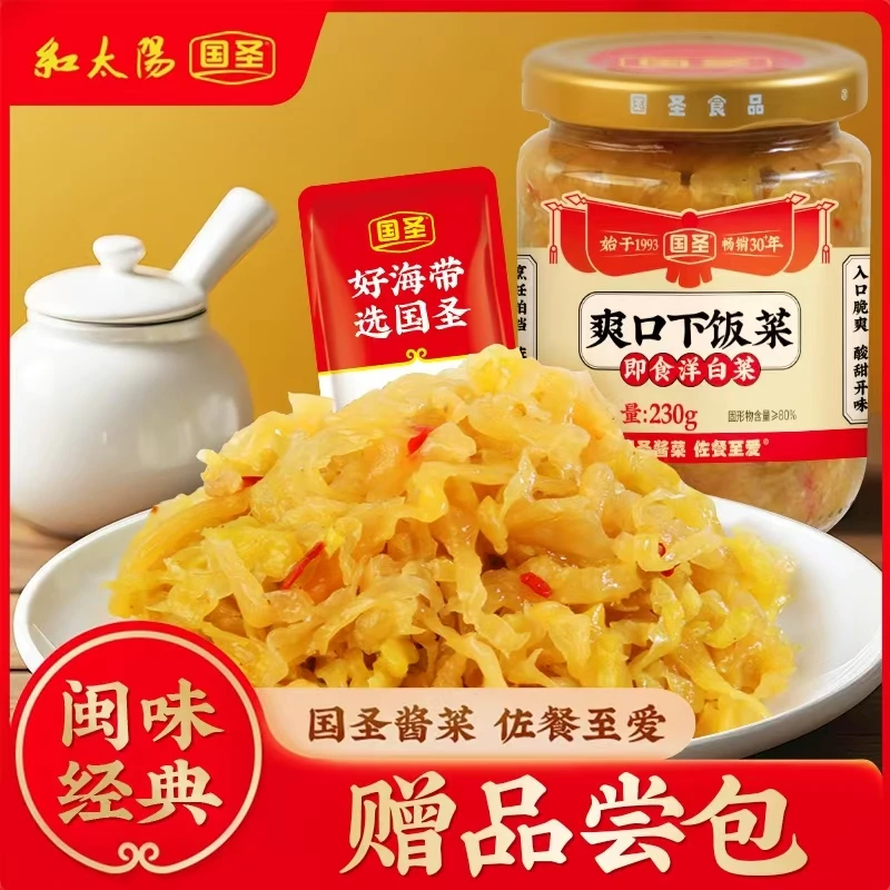 国圣美味酸爽下饭菜即食方便卷心菜懒人下饭佳品八宝酱菜营养美食