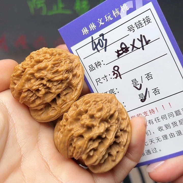 吊坠文玩核桃核桃403