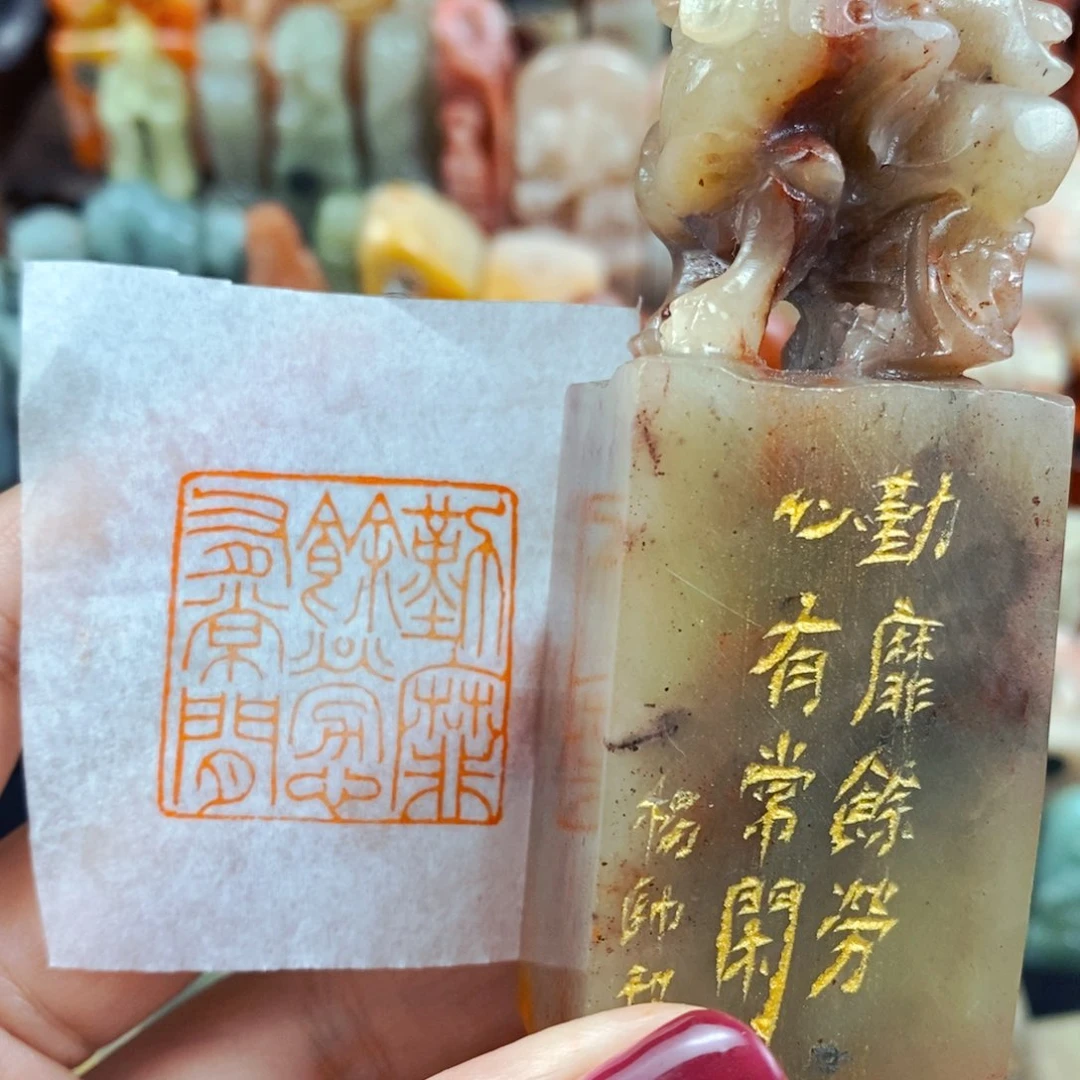 昌化石印石手工篆刻