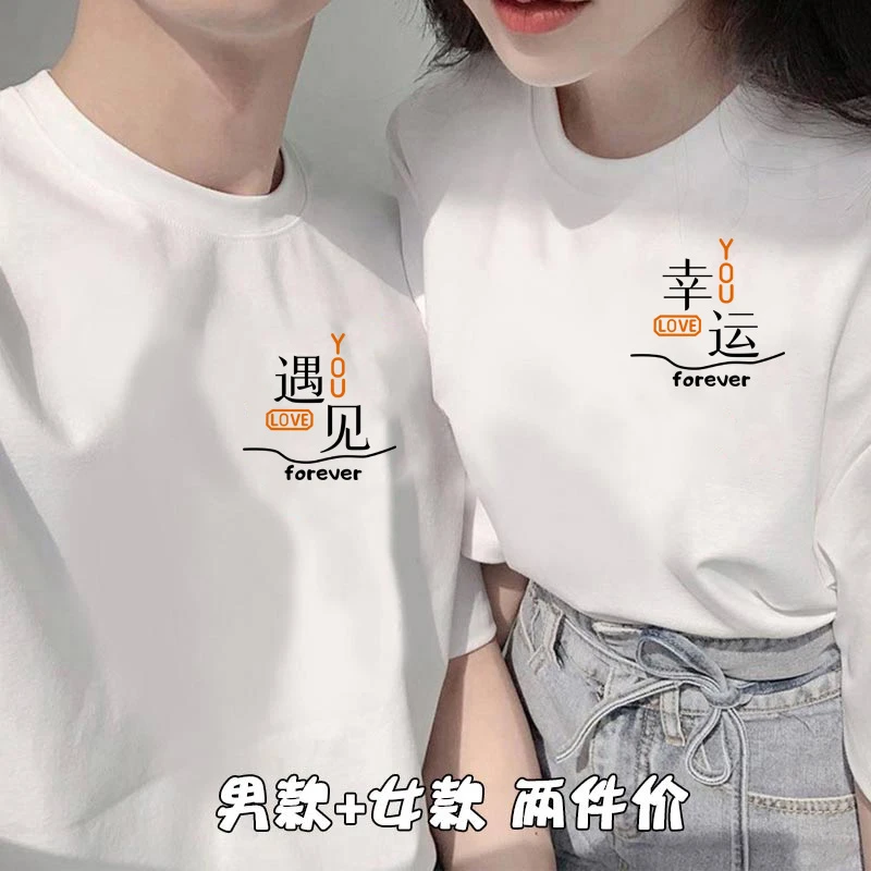 【浪漫情人节】2025新款纯棉情侣装短袖T恤圆领宽松男女原创夏百搭