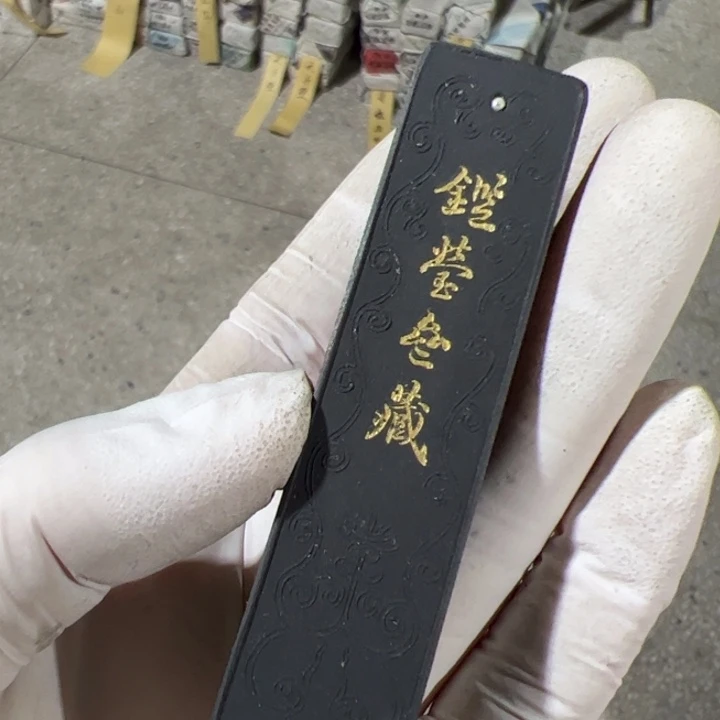 【闪购商品】80年代古龙香剂五钱油烟墨