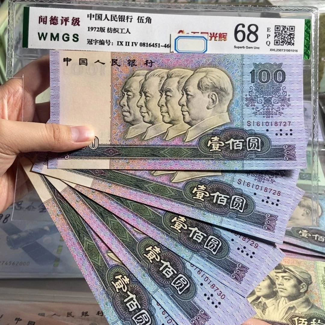 90100。五张连号。全新保真