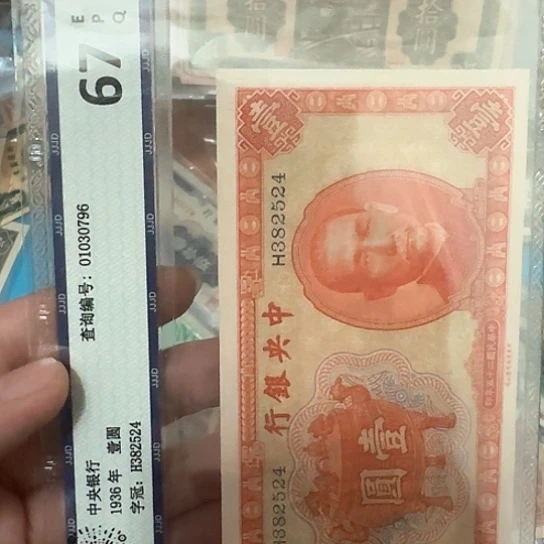 瀚**侠吾爱收藏流通旧品