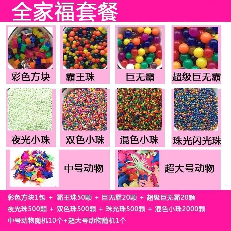 海绵宝宝泡大珠儿童水宝宝水精灵玩具霸王珠吸水珠海洋宝宝水晶珠