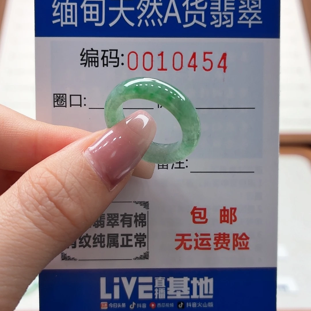 未镶嵌戒指翡翠天然缅甸A货翡翠圈口12 福利