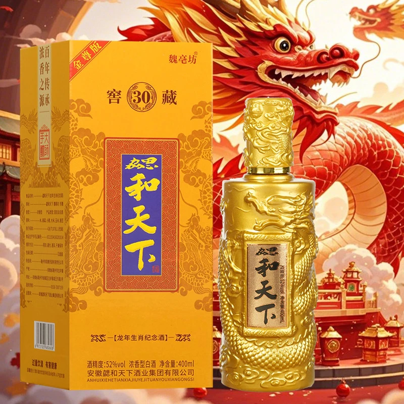 魏亳坊【粉丝福利】1龙年和天下400ml礼盒装纯粮食酿造52度400ml