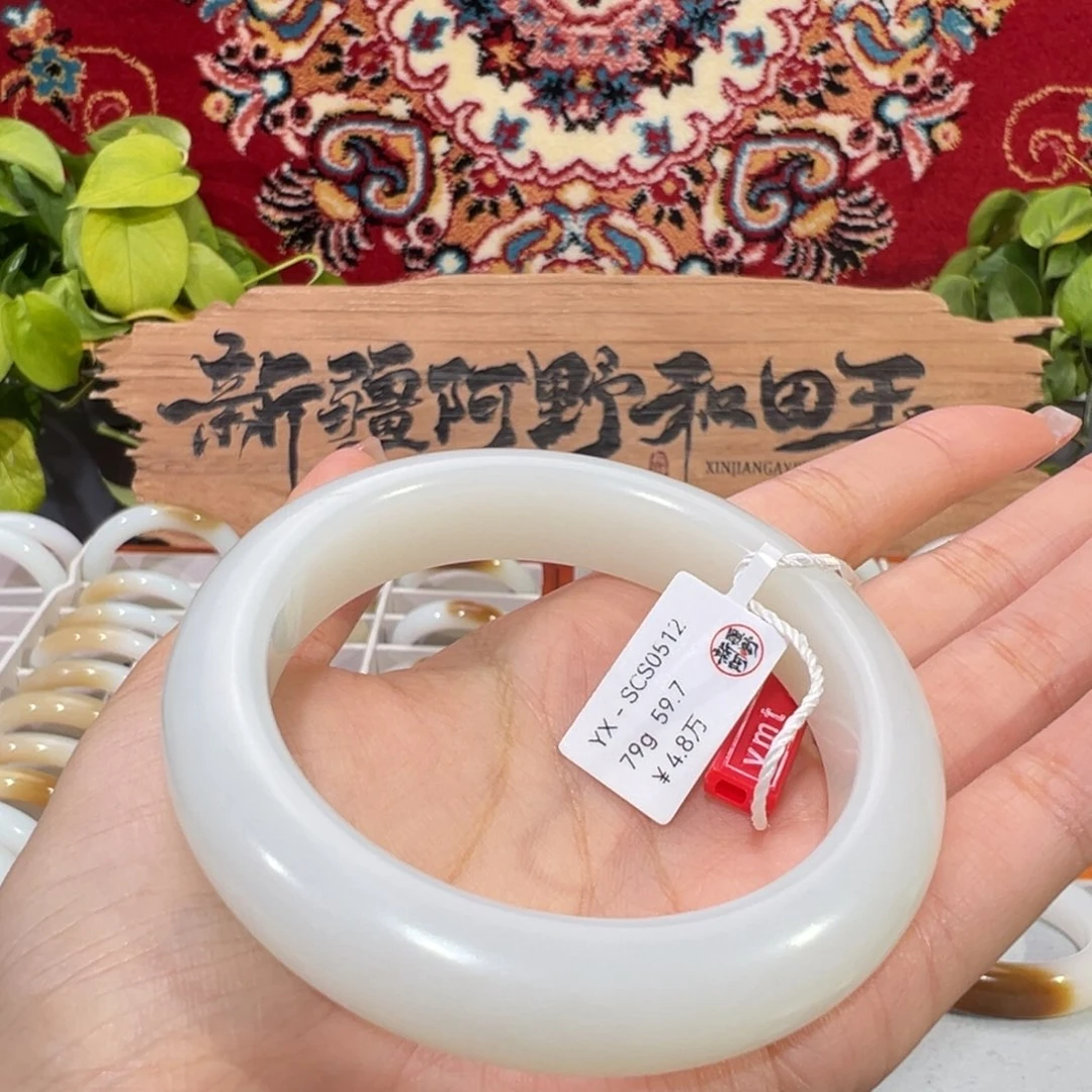 未镶嵌手镯和田玉新疆天然老坑羊脂白