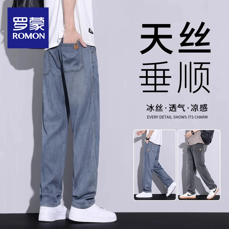 罗蒙春秋季天丝直筒牛仔裤爆款2025新款宽松美式高街百搭休闲长裤