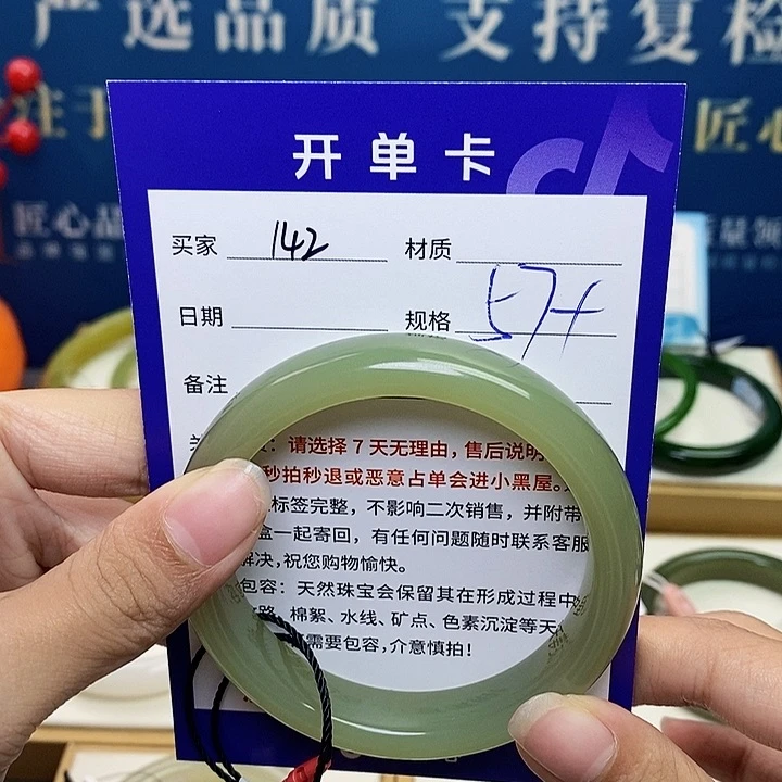 未镶嵌手镯和田玉ty