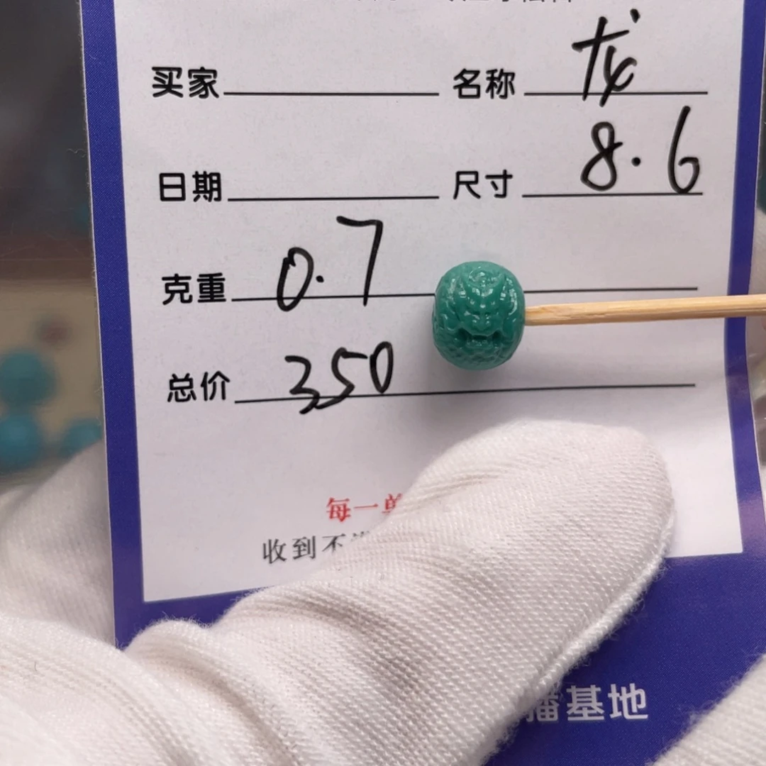 未镶嵌绿松石配饰