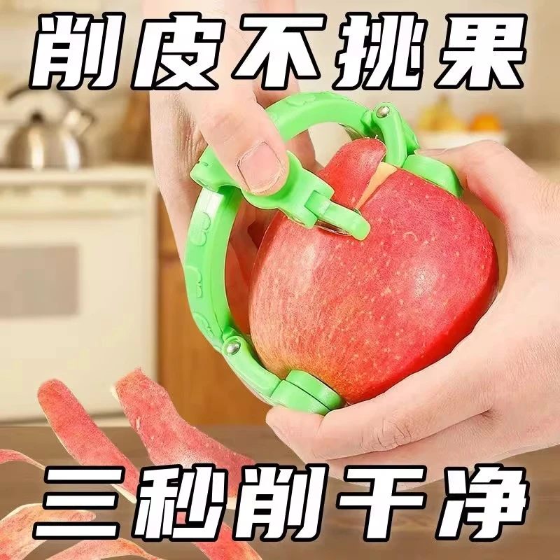 新人福利快速削皮神器果皮便携式水果削皮器削皮刨子家用削梨刀