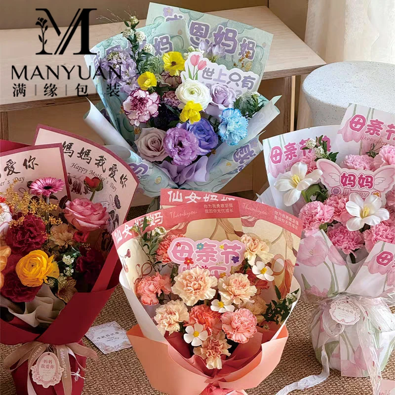 母亲节网红纸鲜花包装纸牛皮花束手工diy花艺材料鲜花礼品包装纸