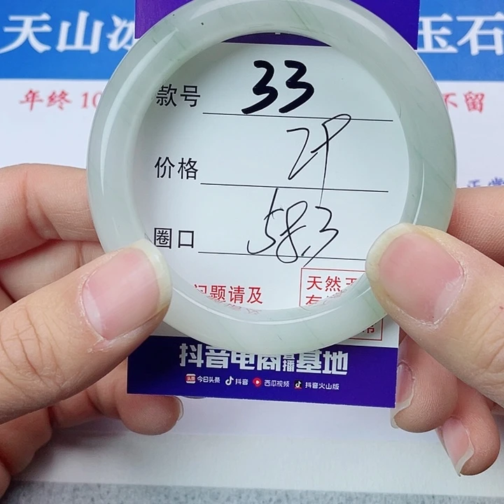 石英质玉手镯未镶嵌33